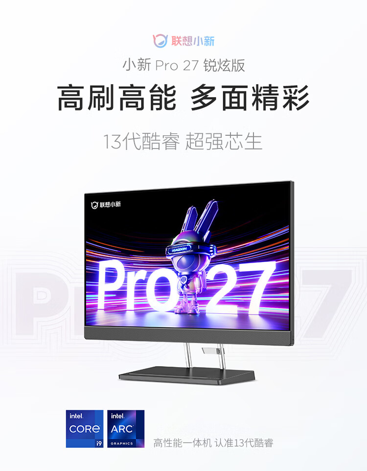 小新Pro 27 (1).jpg